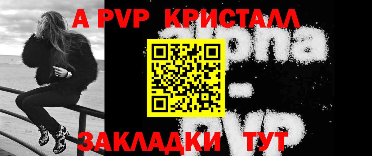 A PVP VHQ  APVP крисы CK  Сосновоборск  Вход с VPN 