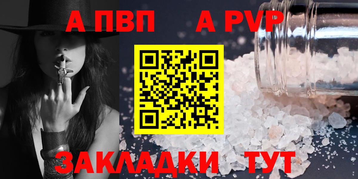 APVP Crystall Сосновоборск