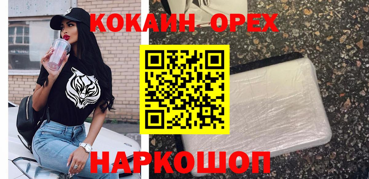 COCAIN Перу Сосновоборск