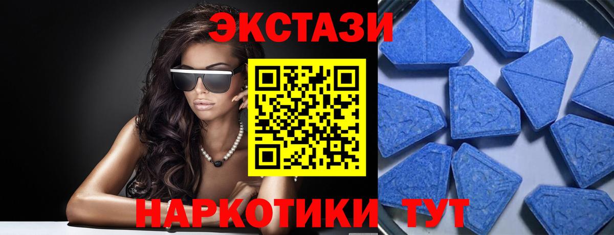 ЭКСТАЗИ XTC  Экстази mix  Вход с VPN  Сосновоборск 