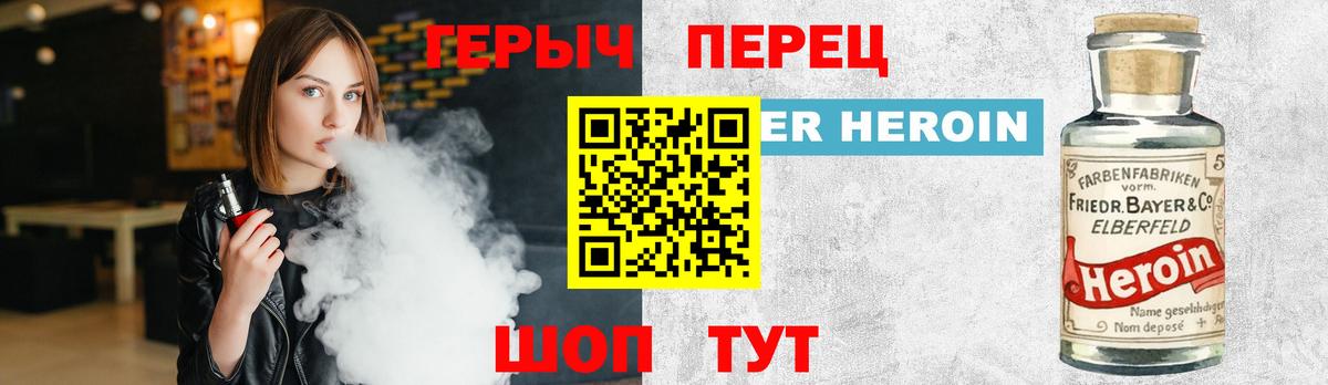 ГЕРОИН афганец  Вход с VPN  Сосновоборск 