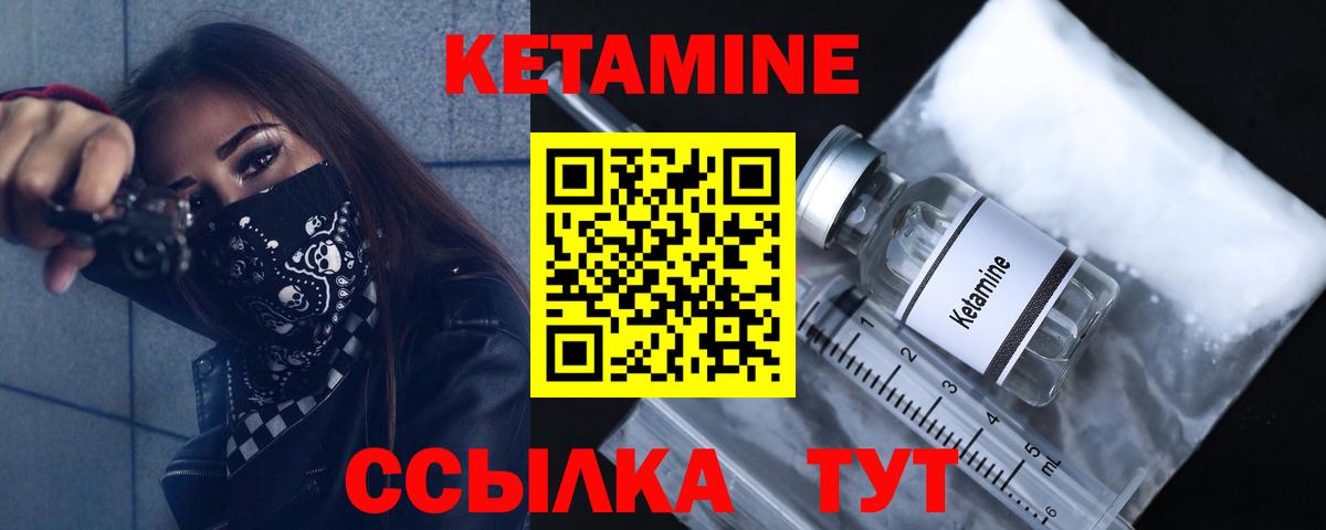 Сосновоборск  Кетамин ketamine  Кетамин ketamine  Вход с VPN 