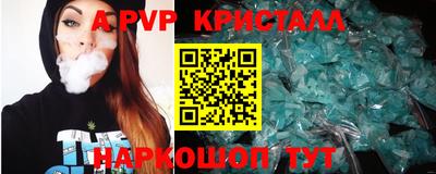 ALPHA-PVP Новокубанск
