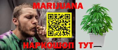 каннабис Новозыбков