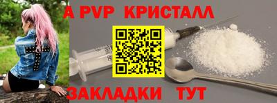 ALPHA-PVP Новокубанск