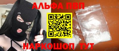 ALPHA-PVP Новокубанск