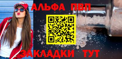 ALPHA-PVP Новокубанск
