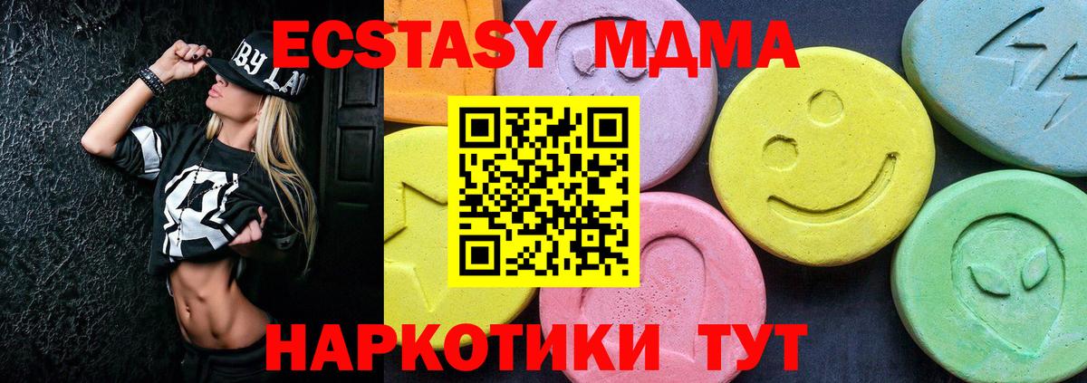 МДМА VHQ  МДМА VHQ  Вход с VPN  Сосновоборск 