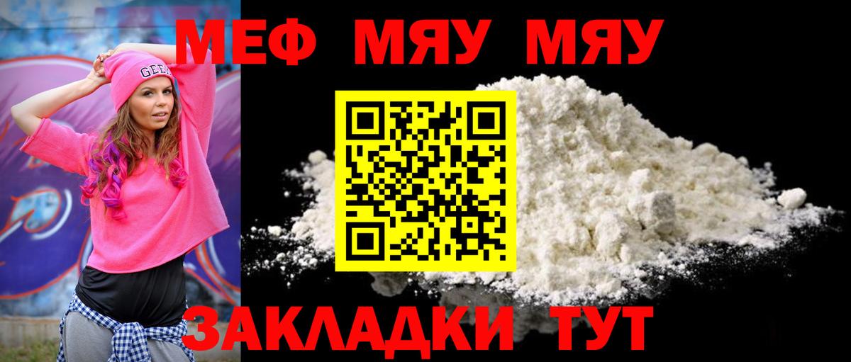 МЕФ  Сосновоборск