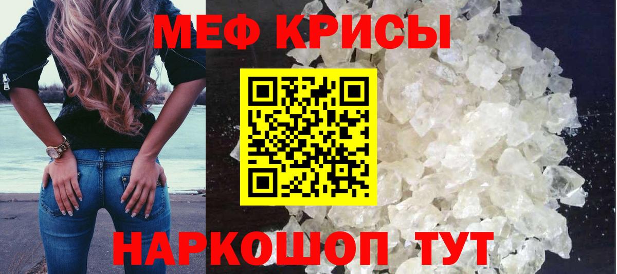 Мефедрон  Вход с VPN  Сосновоборск  МЯУ-МЯУ  Меф mephedrone 