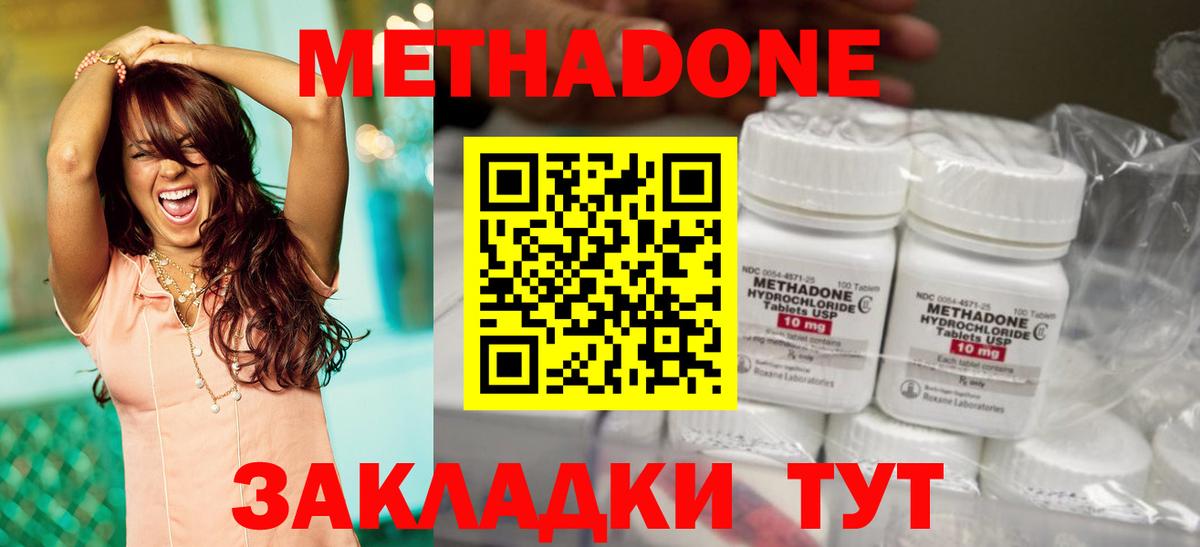 МЕТАДОН VHQ  Вход с VPN  Метадон methadone  Сосновоборск 