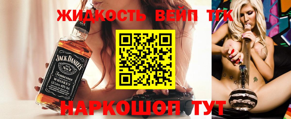 Сосновоборск  Дистиллят ТГК Wax  Вход с VPN  ТГК вейп с тгк 